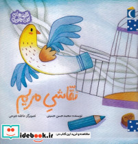 قبل از این که حافظه ات را از دست بدهی شمیز،رقعی،باران خرد