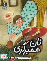 طراحی با بدن شمیز،رقعی،وارش