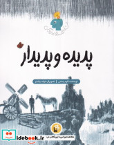 رنگ آمیزی پاندای کونگ فو کار شمیز،خشتی بزرگ آیسان نگار