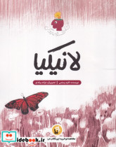 رنگ آمیزی کنید سیندرلا شمیز،خشتی بزرگ،آیسان نگار