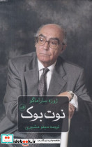 نوت بوک