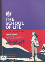 صدایی از آن خود جستجوی خود باوری شمیز.رقعی.سرای نیک