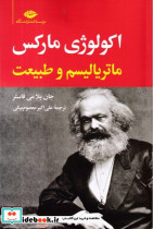 خرچنگ نباش شمیز،رقعی،پیکان
