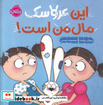شازده کوچولو شمیز.رحلی.بزنگاه