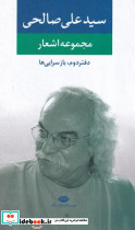 زندگی دلخواهت را بساز شمیز.رقعی.نقش و نگار
