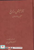آفرینش و تاریخ 2جلدی زرکوب.وزیری.آگه