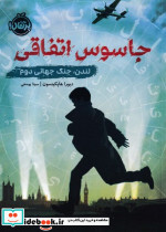 از تو می نویسم از هفته اول بارداری تا تولد یک سال - تصویر 3