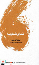 شما بی شمارید شمیز،پالتویی،لگا