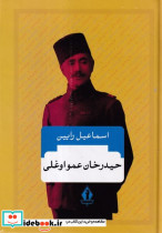  به من می گن با افتخار و لبخند شغل شما دانشمند - تصویر 3