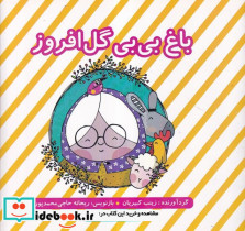 چرا تا حالا کسی این ها را به من نگفته بود؟ شمیز،رقعی،آرایان
