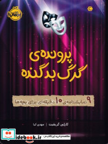 نقاشی 2 پسر دلفینی شمیز،منگنه ای خشتی بزرگ،پی نما