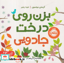 سوال پیچونک و فراموش خان