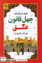 کمان سورن 1 سرای سردار شمیز،رحلی،پی نما