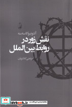 ایستادن به روایت کلمه