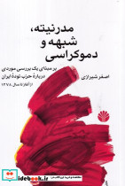 والدین و بد رفتاری کودکان