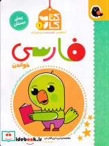 کتاب کار 1 فارسی