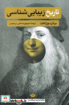 مرشد ارواح - تصویر 3