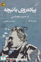 پارادوکس نشر آراسبان