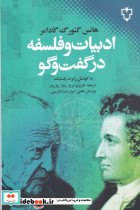 من شیمپالو جی جور 1