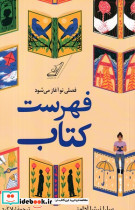 فهرست کتاب نشر کوله پشتی - تصویر 4