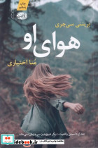 سامی کیز 8 و هنر دغل بازی شمیز،رقعی،پاپلی کوله پشتی