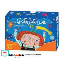 50 کارت دورو نفس بکش بگو 1