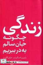ماجرا های نارنیا پنج اورجینال 
