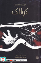 مکاشفات جادو - تصویر 3