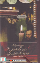 تراژدی رشد و توسعه در ایران نشر ثالث - تصویر 4