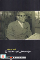 میراث سینمایی نجیب محفوظ