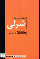 شرلی نشر سمیر