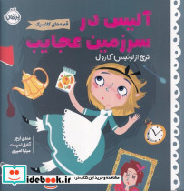 آلیس در سرزمین عجایب نشر پرتقال قطع خشتی کوچک - تصویر 4