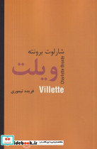 ویلت نشر سمیر