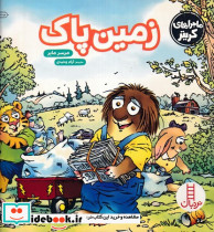 کتاب های سبز زمین پاک نشر فنی ایران