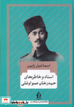 دایره‌المعارف حیوانات جهان