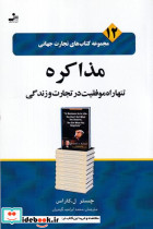 تجارت جهانی 12 مذاکره