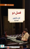 فصل 2