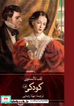 کودکی نشر ثالث - تصویر 4