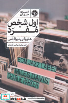 عدم نشر پیروزان دانش - تصویر 2