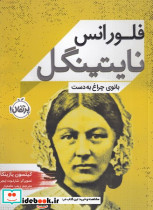 سیر نشانه شناسی