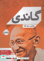 نام دال شمیز،رقعی،سیاهرود