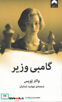 خاستگاه زبان