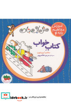 شناخت نگری در ادبیات داستانی رویکردی زبان شناختی زرکوب،رقعی،سیاهرود