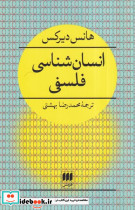 استعاره در فرهنگ زرکوب،رقعی،سیاهرود