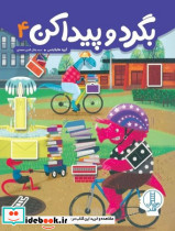 بگرد و پیدا کن 4 نشر فنی ایران - تصویر 5