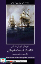 انگشت شست شیطان شمیز،رقعی،باهم