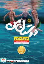 دوستان من شمیز،رقعی،نون
