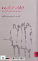 کوارتت فرانسوی شمیز،رقعی،فنجان