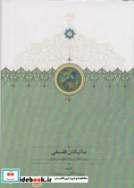 ماتیکان 5 جلدی موقوفات زرکوب،وزیری،سخن