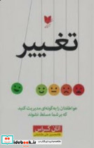 تغییر نشر آرایان
